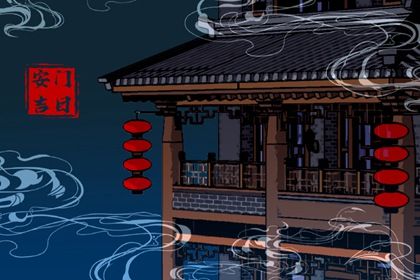 2024年11月22日安门好不好 是安装入户门好日子吗