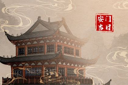 2024年12月10日安门好吗 是安装入户门好日子吗