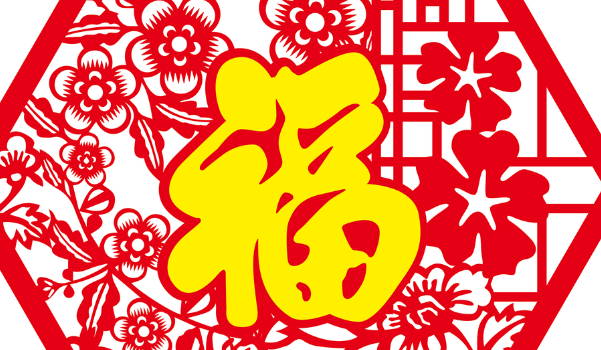 2024年11月15日搬家黄道吉日 搬家入宅吉利吗