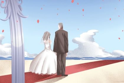2025年01月16日订婚吉日查询 定亲吉利吗