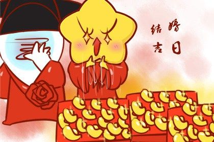 2025年06月23日(农历五月廿八)算不算订婚好日子？ 今天订婚怎么样？