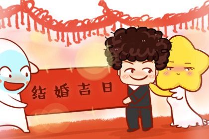 农历四月初六订婚是上上吉时吗？ 今日定下亲事行吗？