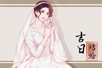 2025年07月01日结婚符不符合黄道吉日 办喜事吉日指南