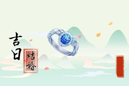 2025年04月26日这日子结婚旺不旺？ 办婚礼能算好日子吗