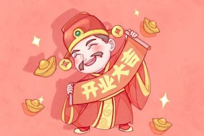 2024年农历九月初七开业好不好 开业吉利吗