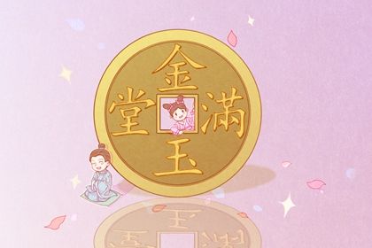 农历五月初八开业能算好日子吗 今日开张合适吗？