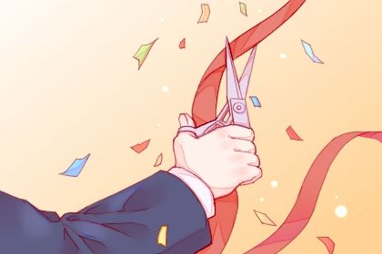 2025年01月01日是开业好日子吗 开张吉利吗