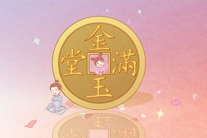 2024年11月30日开业吉日查询 适不适合营业