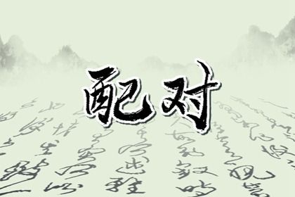 农历四月初七领证是否大吉？ 今日领证算不算好日子？