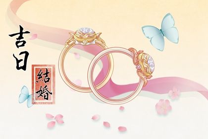 2025年06月19日(农历五月廿四)领证是好日子吗？ 今日登记领证好吗