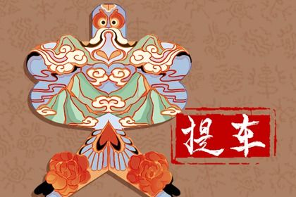 2025年农历二月廿三是提车好日子吗 是提车好日子吗