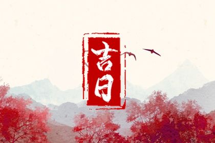 2024年12月17日提车好吗 今日买新车好吗
