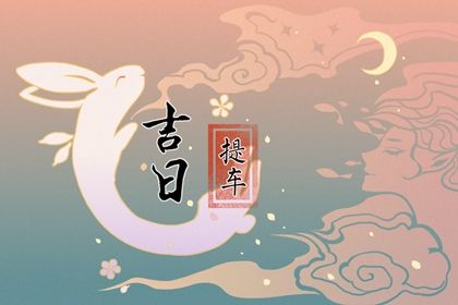 2025年农历二月廿四提车好吗 今日提新车好不好