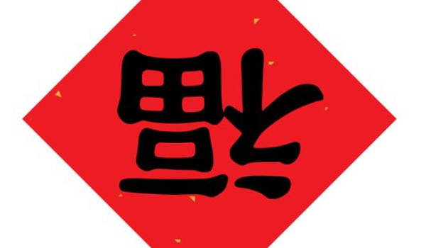 2024年农历九月廿二装修日子如何 装修新房吉利吗