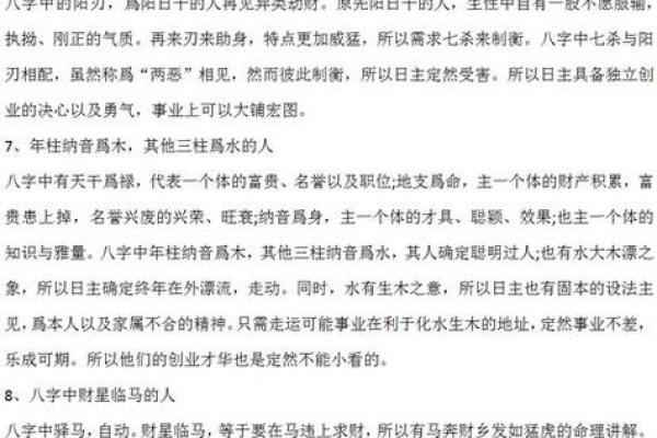 掌握八字命理，选择合适的八字网站来解析人生