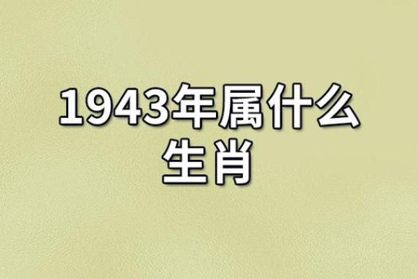 羊年宝宝起名大全：从五行到音韵的全方位解析