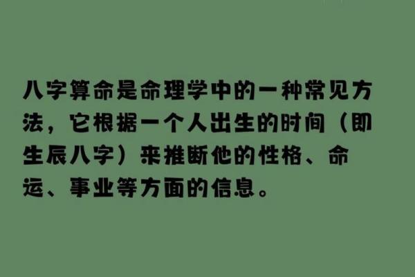 免费生辰八字解析：揭示你的人生运势走向