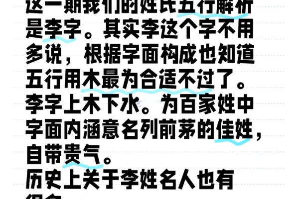 乐字五行属性解析与深度剖析