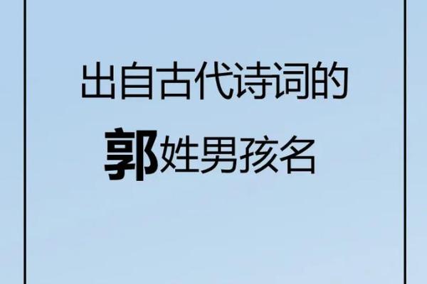 郭姓女孩取名大全：精选有寓意的名字