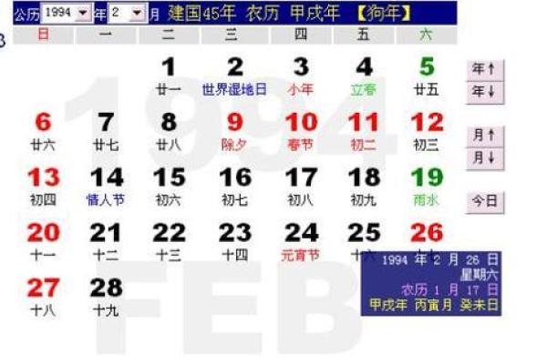教你如何使用万年历查询天干地支