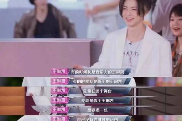 林俊杰命理解析：如何影响他的人生与音乐创作