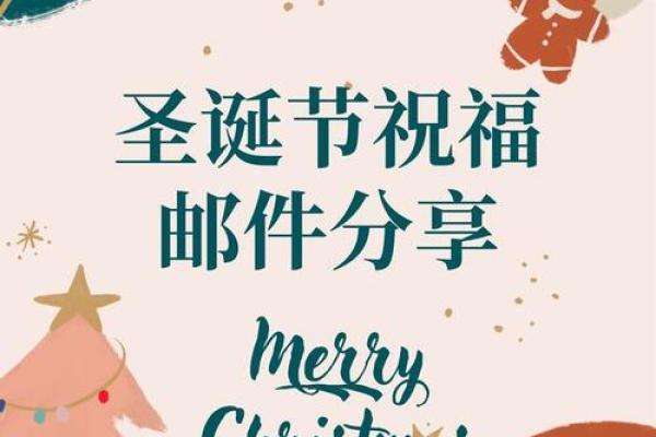 从春节到圣诞节：国外节日的起源与演变