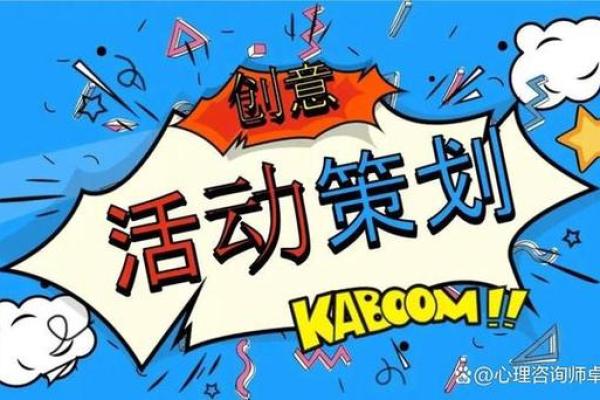 如何打造一个吸引眼球的爆款名字