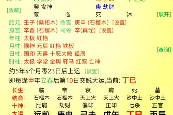 免费算命婚姻软件揭秘你未来婚姻的关键
