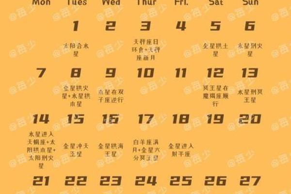 明日金牛座运势：工作与爱情迎来转折点
