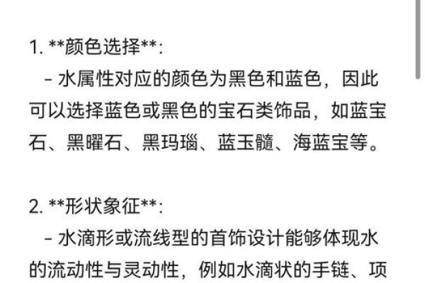 水元素与宝宝命名：缺水宝宝如何选个合适的名字