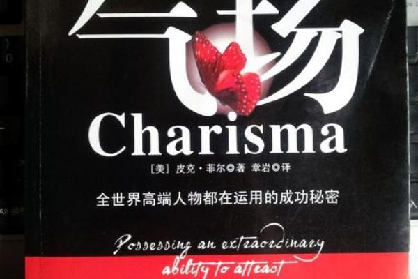 风水书推荐：选对书籍助你化解家中不利气场