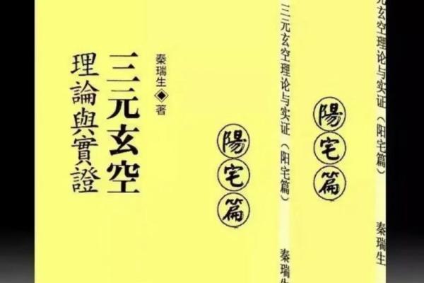 风水书推荐：选对书籍助你化解家中不利气场