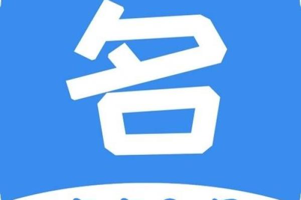 立即体验取名字打分测试免费服务，发现名字潜力