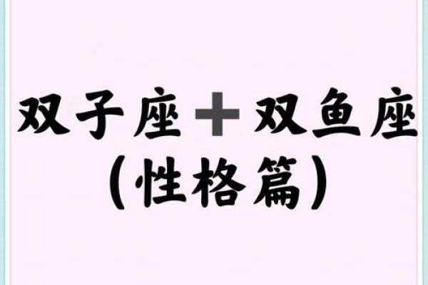 今天双子座女生运势如何？感情与工作面临重要抉择