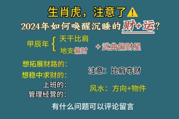 地支中的偏财藏匿现象及其财运启示