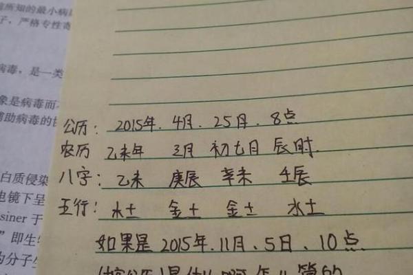 如何查询和解读自己的生辰八字信息