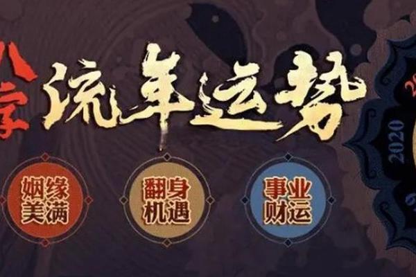 八字解析财运走向，掌握财富机遇的关键