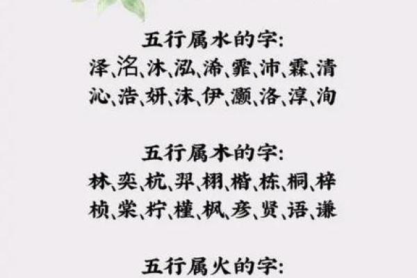 璟五行属性解析与命理影响揭秘