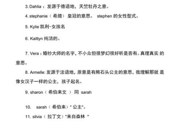 独特又优雅的英文名字推荐给女生