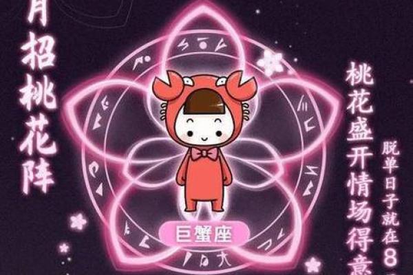 巨蟹座未来一月运势：稳定与成长并行