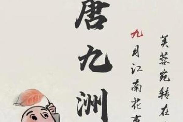 唐姓男孩女孩起名策略，传承家族文化与个人特色