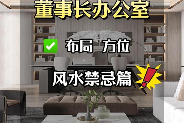 办公室进门风水禁忌解析，如何布置更有利于事业发展
