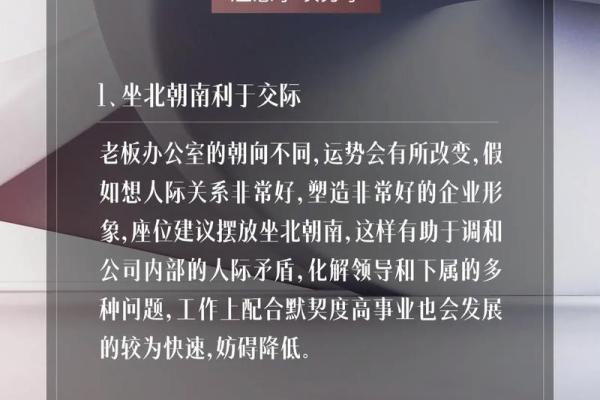 办公室进门风水禁忌解析，如何布置更有利于事业发展