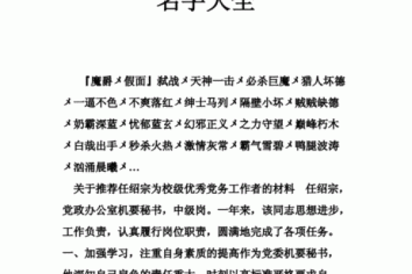 霸气十足的游戏名字推荐，助你打造独一无二的游戏角色形象