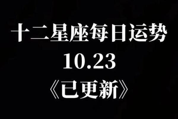 每日星座运势查询：看看今天星座给你的指引