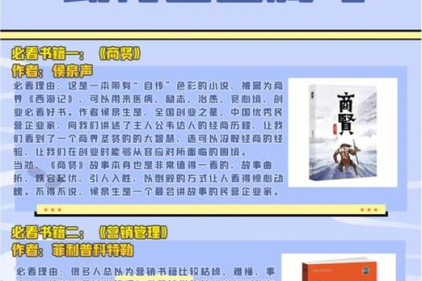 经商家居风水布局技巧助力事业腾飞
