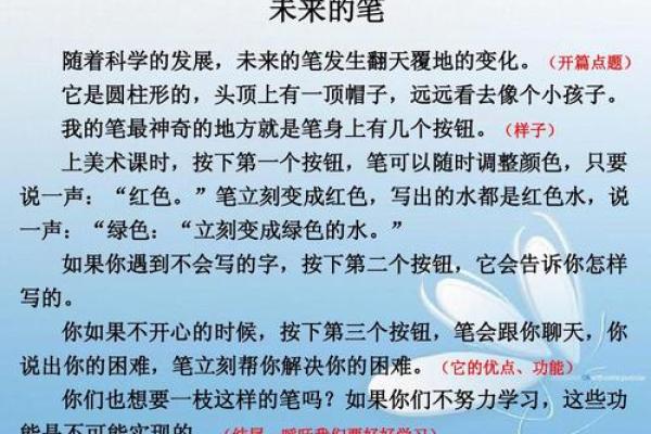 思字取名：赋予孩子智慧与远见的独特寓意