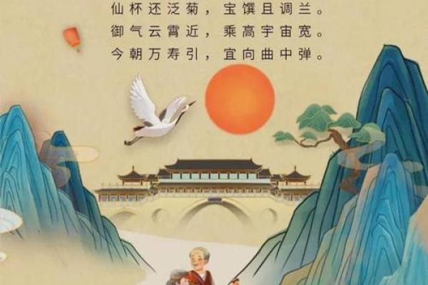重阳节的深远意义：为何九月九成为敬老节