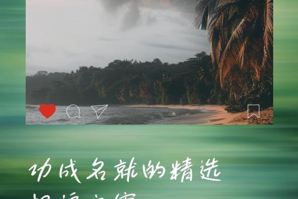 打造属于你的个性传奇名字