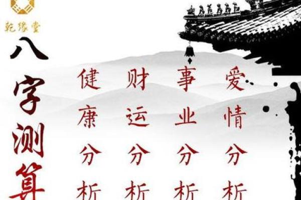 免费使用超准八字算命软件，掌握人生关键